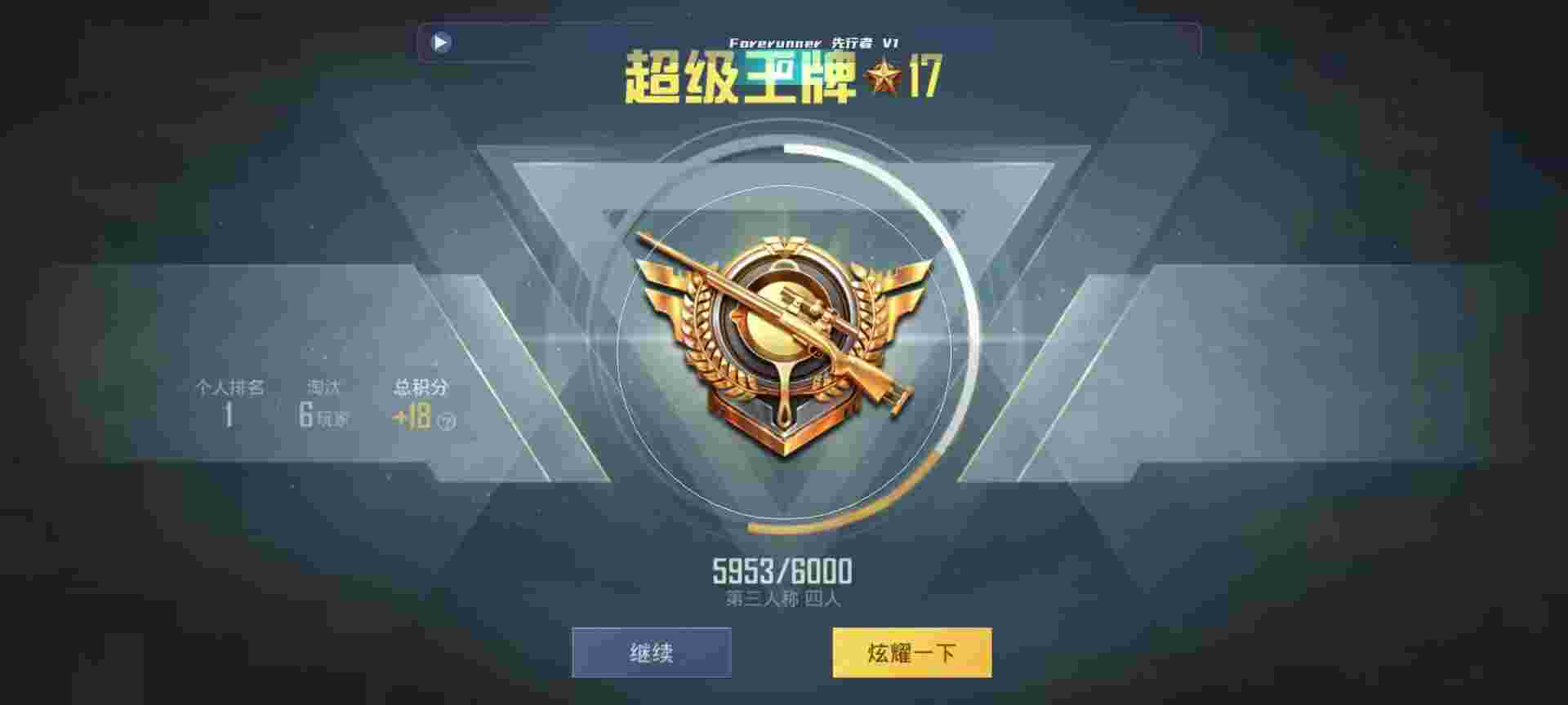 和平精英鸡腿辅助自瞄 - 游戏脚本制作教程辅助预览图